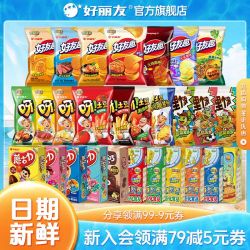 好丽友 任选8件好丽友巧克力派好友趣呀土豆好多鱼薯片零食薯条