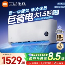 小米 米家空调巨省电大1.5匹挂机冷暖两用一级能效35GW-PG15/N2A1