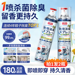巨奇 严选 鞋子除臭剂360ml 银离子消毒杀菌喷雾球鞋运动鞋防臭鞋袜