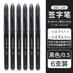uni UBA-188M AIR中性笔 黑色 0.5mm 6支装