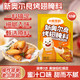 Bear Coming 奥尔良腌料盐焗粉烤肉鸡翅烤翅腌制料粉烧烤调料调味品调味料 奥尔良腌料35g*10袋 蜜汁味