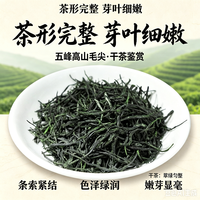 简小禾 五峰采花毛尖 特级新茶嫩芽尖 500g