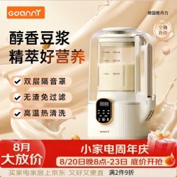 GDANNY 德国破壁机全自动免煮2026新款豆浆机静轻音无渣小型家用自清洗辅食机五谷杂粮磨粉迷你适用1-3人