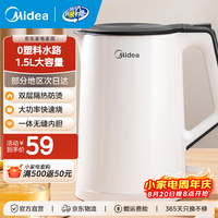 美的 电热水壶煮水壶家用烧水壶 食品级304不锈钢 双层防烫无缝内胆 热水壶内胆易洁 1.5L