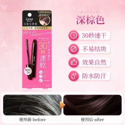 花王 莉婕染发笔白发遮盖神器不掉色一次性美发棒植物补色发根黑色