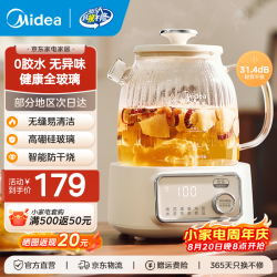 美的 花漾0胶水全玻璃养生壶多功能煮茶壶母婴烧水壶恒温电热水壶