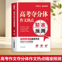 《恩波38套 2022新高考》
