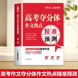 《恩波38套 2022新高考》