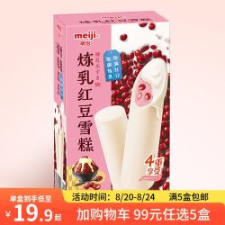 明治 冰淇淋雪糕 任选系列 炼乳红豆64g*6支