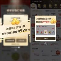 每日领京豆：8月21日 京东关注店铺领京豆