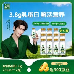 伊利 金典鲜牛奶 巴氏杀菌 235ml*12