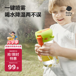 babycare 儿童水杯吸管杯大宝宝喷雾降温幼儿园防摔便携水壶500ml上学专用