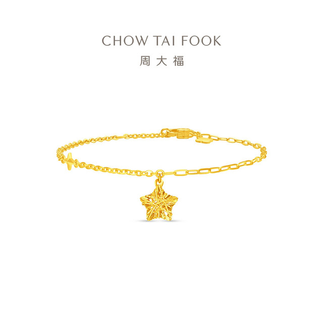 88VIP：周大福 新款闪耀五星芒镂空星星足金黄金手链计价EOF1674送礼