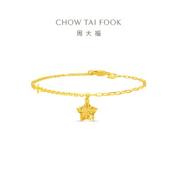周大福 新款闪耀五星芒镂空星星足金黄金手链计价EOF1674送礼