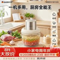 GDANNY 德国绞肉机家用辅食料理搅拌绞菜多功能一体婴儿绞馅小型大容量碎肉笫一名