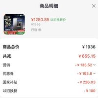 订单截图缩略图