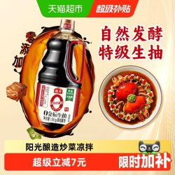 海天 零添加 特级 0金标生抽 1.54L