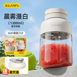 西兰普 榨汁机果蔬原汁机便携小型水果做果汁机多功能榨汁一杯双盖 36页钢刀 可碎冰 1300ml
