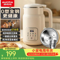 澳柯玛 钢盖豆浆机1L小型家用破壁机M521