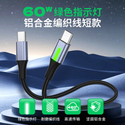 千飒 type-c充电宝数据线66W快充线带指示灯功能 QSJ68BK黑色0.25米