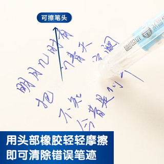 晨光 AKP61115B2 热可擦中性笔0.5mm晶蓝色3支装