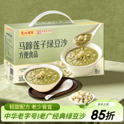 广州酒家 马蹄莲子绿豆沙185g*8碗