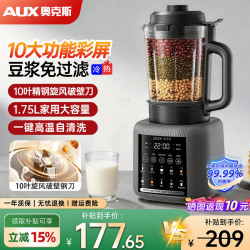 奥克斯 破壁机 家用多功能1.75L大容量轻音豆浆机榨汁机料理机自清洗 PB325A 黑色彩屏（十页钢刀）