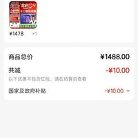 订单截图缩略图