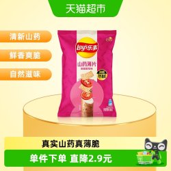 乐事 山药薄片田园番茄味80g×1包零食小吃休闲食品凑单夜宵