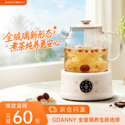 GDANNY 德国新款白星全玻璃养生壶大容量全玻璃0胶水0塑料花茶壶