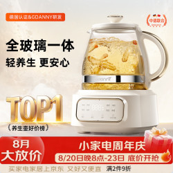 GDANNY 2026新款全玻璃养生壶家用纯玻璃烧水壶多功能48小时恒温母婴煮水壶办公室轻音煮茶壶大容量1.5L
