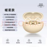艾勒丝汀 ABY X11 骨传导概念通话降噪 暖星肤皮纹款 蓝牙耳机