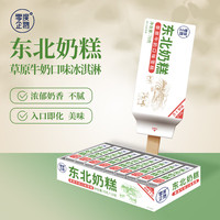 零度企鹅 东北奶糕冰淇淋 70g支*10支