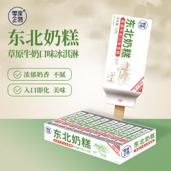 零度企鹅 东北奶糕冰淇淋 70g支*10支
