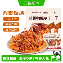 原本记忆 魔芋酱板鸭小鸭仙酱板鸭舌溜溜肉开袋即食长沙下饭菜零食