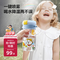 babycare 儿童水杯吸管杯大宝宝喷雾降温幼儿园防摔便携水壶500ml上学专用