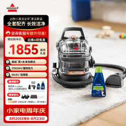 Bissell 蒸汽清洁套装】高温蒸汽清洁机除螨杀菌一体清洗机高压空调清洁  沙发地毯窗帘清洗家用拖把神器