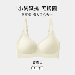 欧迪芬 无痕聚拢防下垂软支撑文胸 香槟白 L
