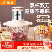 华生 绞肉机家用小型全碎肉绞馅机辅食机料理机蒜蓉机3L