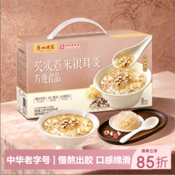 广州酒家 芡实薏米银耳羹185g*8碗