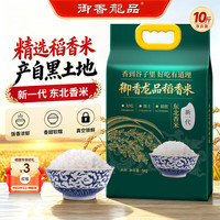 御香龙品 稻香米 当季新米 东北大米5KG(东北新一代香米 稻花香 真空包装)