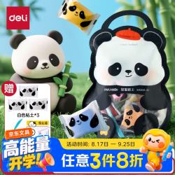 得力 熊猫袋装粘土24色幼儿园黏土彩泥橡皮泥美术手工DIY玩具儿童男孩女孩生日开学礼物