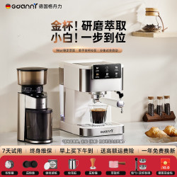 GDANNY 七夕情人节礼物2026新款意式咖啡机冷热双萃一键半全自动9Bar压力奶泡蒸汽家用商用58MM