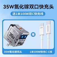 WEKOME 机甲35W氮化镓双口充电头+100W快充线