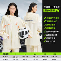 温诗欧 外卖骑手专用防暴雨雨衣雨裤套装