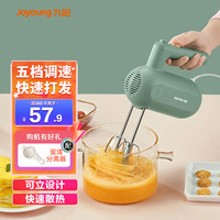 九阳 打蛋器电动家用烘焙小型打蛋糕搅拌器自动打奶油机手持打发器 绿色全自动打蛋器
