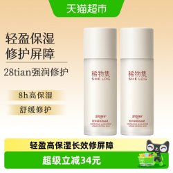 稀物集 松茸菌菇液晶乳