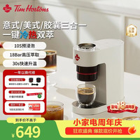 天好咖啡 天好 A2 胶囊咖啡机 小型家用全自动 冷萃 咖啡粉胶囊两用