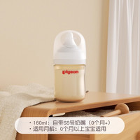 88VIP：贝亲 PPSU宽口径奶瓶0到6个月160ml