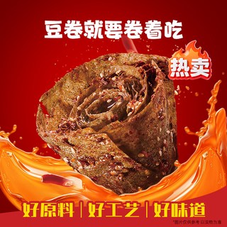 原本记忆 唆哈大辣片 老式豆皮辣条 休闲零食